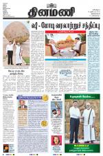 Dinamani -Tirunelveli