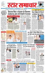Star Samachar chhatarpur