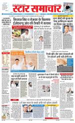 Star Samachar Satna