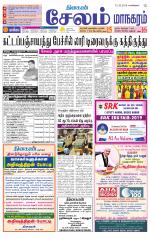 Managaram-Salem Supplement