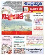 Kumuram Bheem District