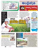 Rajanna Sircilla District