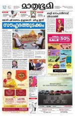 Kannur (includes Kasargod)