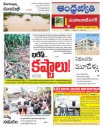 Mahabubnagar District