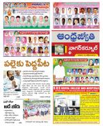 Nagarkurnool District