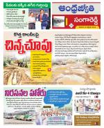 Sangareddy District
