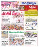 Siddipet District