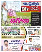 Jayashankar Bhupalpally