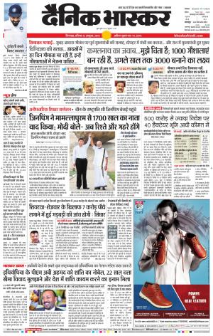  छिंदवाड़ा 