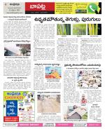 Guntur Constituencies