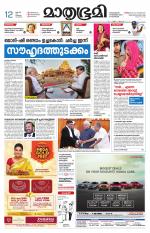 Kottayam (includes Pathanamthitta & Idukki)