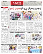 Vjayawada Constituencies