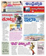 East Godavari District