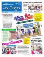 Mancherial