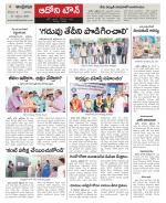 Kurnool constituencies