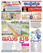 West Godavari District