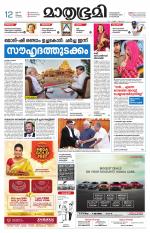 Kozhikode (includes Wayanad)