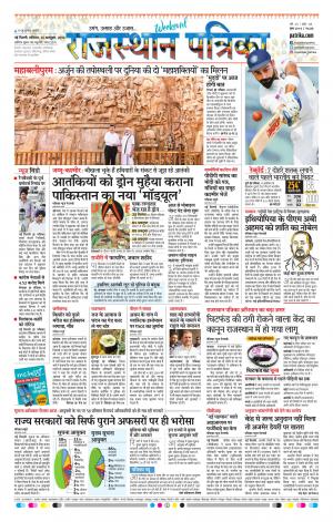 Delhi Edition E- paper