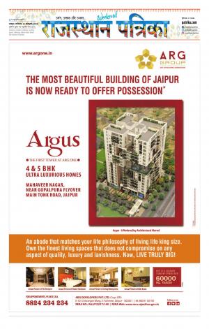Rajasthan Patrika Jaipur