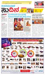 Sudina (Greater Mangaluru)