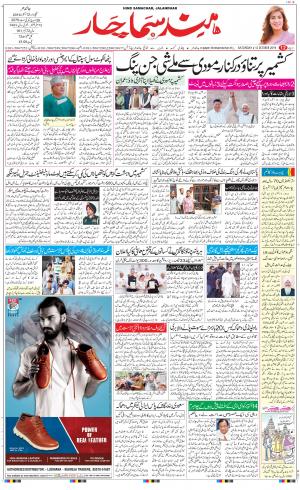 The Daily Hindsamachar Main