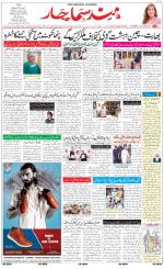 The Daily Hindsamachar Jalandhar