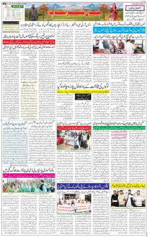 The Daily Hindsamachar Jammu