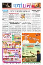 Wardha Live