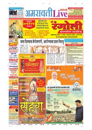 12 Oct Amaravati Live