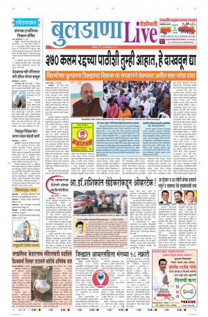 12 Oct Buldhana Live