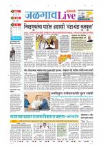 Jalgaon Live