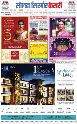  Solan sirmour kesari