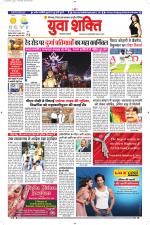 युवाशक्ति