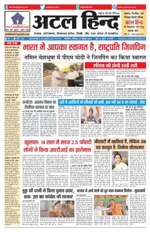 वर्ष -3 अंक 276