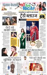 Punjab Kesari Health