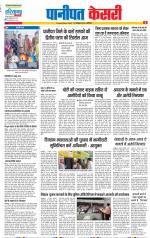 Panipat - Punjab Kesari