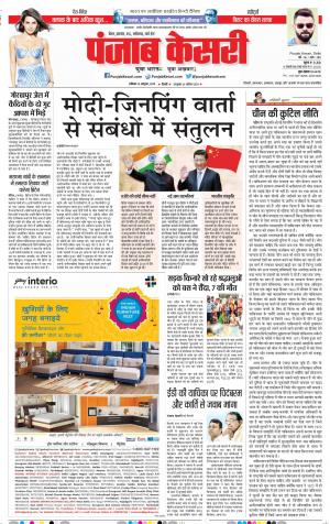 Madhya Pradesh Main - Punjab Kesari