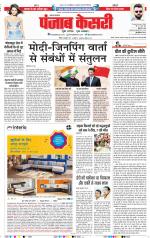 Lucknow - Punjab Kesari