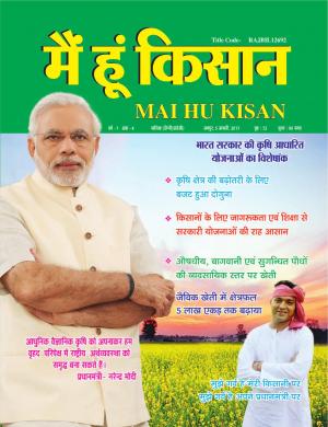 Mai Hu Kisan_jan2017