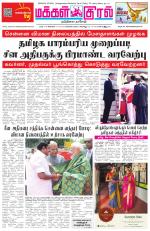 Makkal Kural Tamil Daily