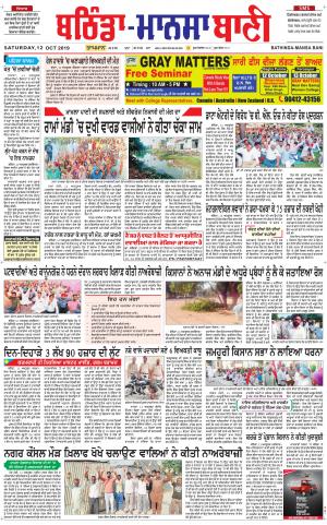  Bhantinda - Mansa Bani