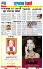 Gurugram - Punjab Kesari