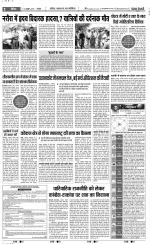 Bijnor - Punjab Kesari