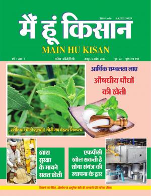 Mai Hu Kisan_April 2017