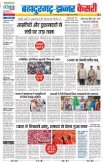 Bahadurgarh - Punjab Kesari