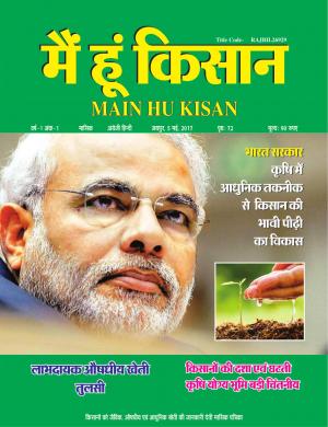 Mai Hu Kisan_May 2017