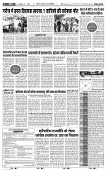 Muzzafar Nagar - Punjab Kesari