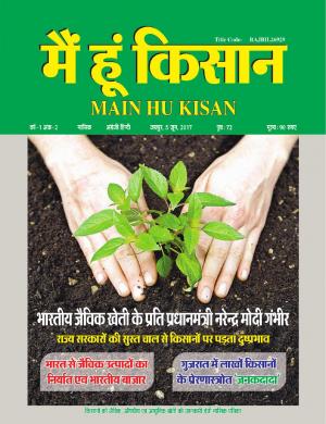 Mai Hu Kisan_June 2017