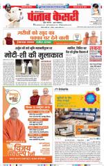 Hariyana Main - Punjab Kesari