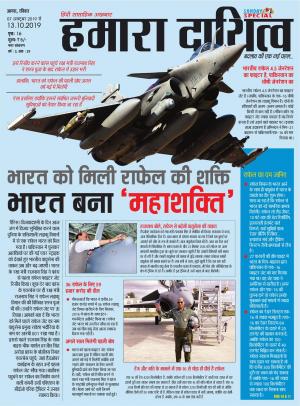 07 October to 13 October 2019